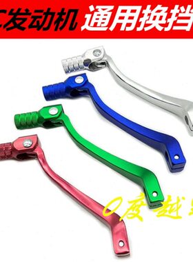 NC250发动机换挡杆 T6K6极盗者战狼波速尔卒玛北海越野车挂变档杆