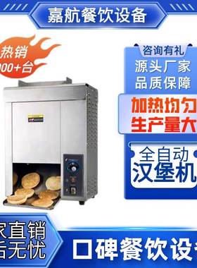 链式汉堡机麦当劳同款汉堡机面包胚加热机加热汉堡店设备跨境