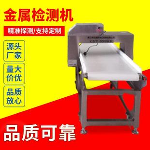 厦门厂家金检机 大型蔬菜加工金属检测仪食品金属探测器输送式