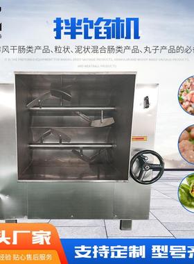 双搅笼拌馅机自动侧翻出料馅料混合搅拌设备肉馅拌馅拉丝机器