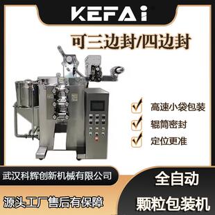 全自动颗粒包装机辊筒小袋高速包装机商用药剂颗粒自动分装设备