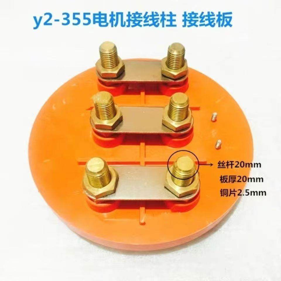 YY2-315电机接线柱355-400圆形接线板接线端子,电子元器件市场,电机/马达,淘宝优惠券,粉丝福利购,淘宝优惠卷