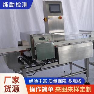 金属探测重量分选一体机一体机食品金属探测重量分选一体机