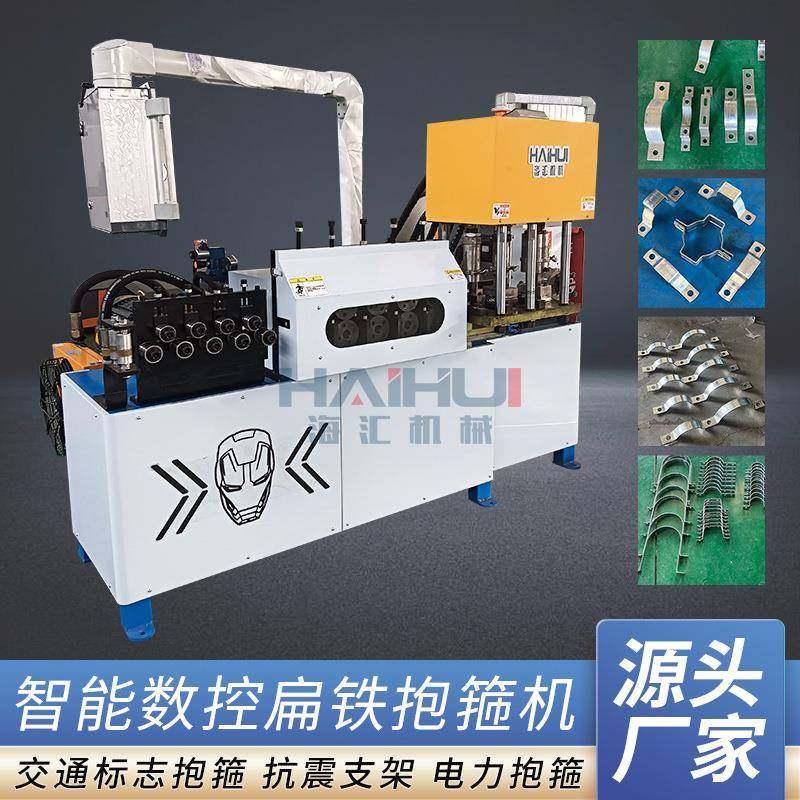 50型扁铁抱箍机数控扁铁抱箍成型机扁材冲孔折弯成型机厂家供应_虎窝淘