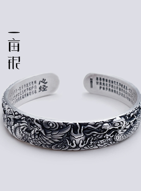 银龙凤呈祥经文复古浮雕开口手镯