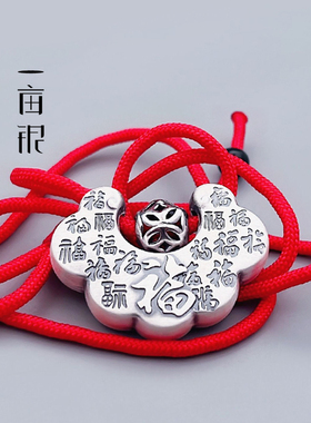 999足银长命儿童平安锁婴