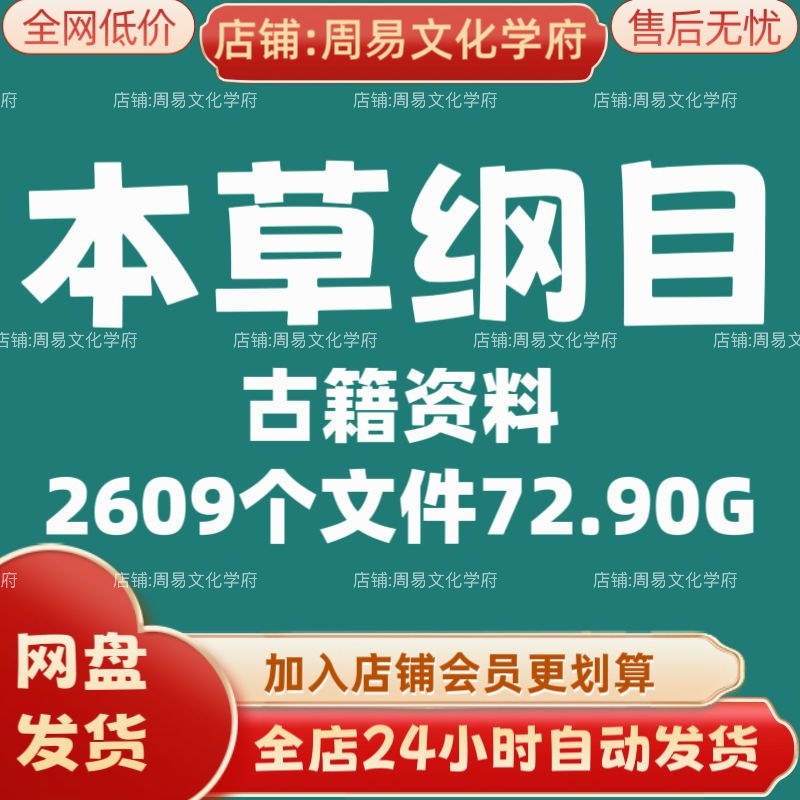 本草纲目古籍中医电子书PDF古本扫描版明万历24年金陵胡成龙刻本