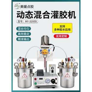 全自动ab双液灌胶机点胶机配精密点胶阀压力桶适用环氧树脂灌封胶