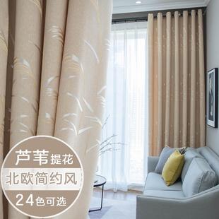 遮光窗帘成品北欧简约风卧室客厅隔热防晒出租房免打孔挂钩全遮阳