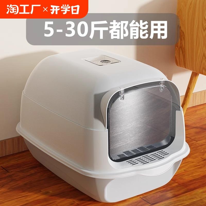 猫砂盆全封闭式超大号猫厕所防外溅抽屉式屎盆子防臭猫咪用品除臭