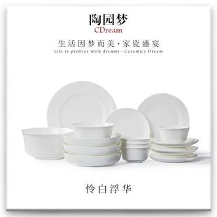 轻奢纯白浮雕碗盘碗筷简约高档碗碟组合乔迁陶瓷 骨瓷餐具家用套装