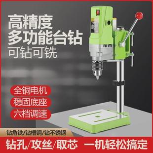 迷你微型台钻精密台钻高速调速小钻床铣床电钻移动十字台
