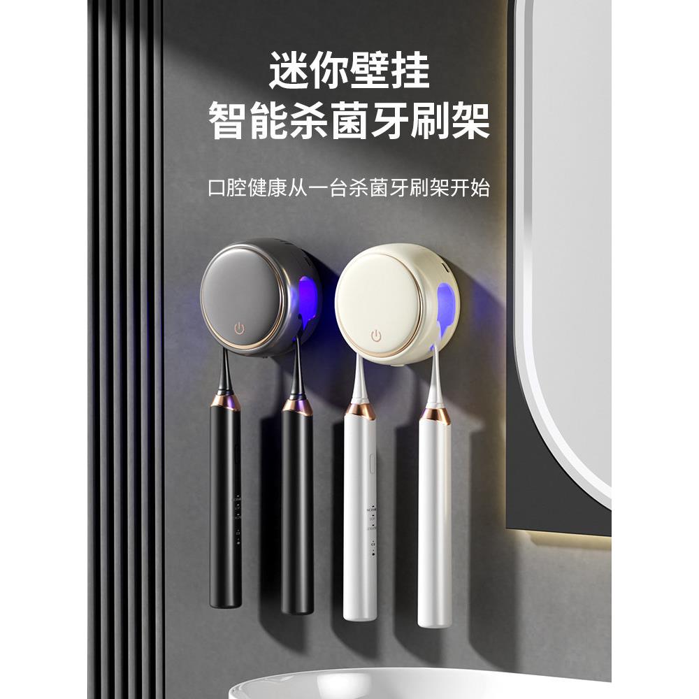 智能牙刷消毒器紫外线消毒箱电动干燥吸盘牙杯储物架2025全新双层