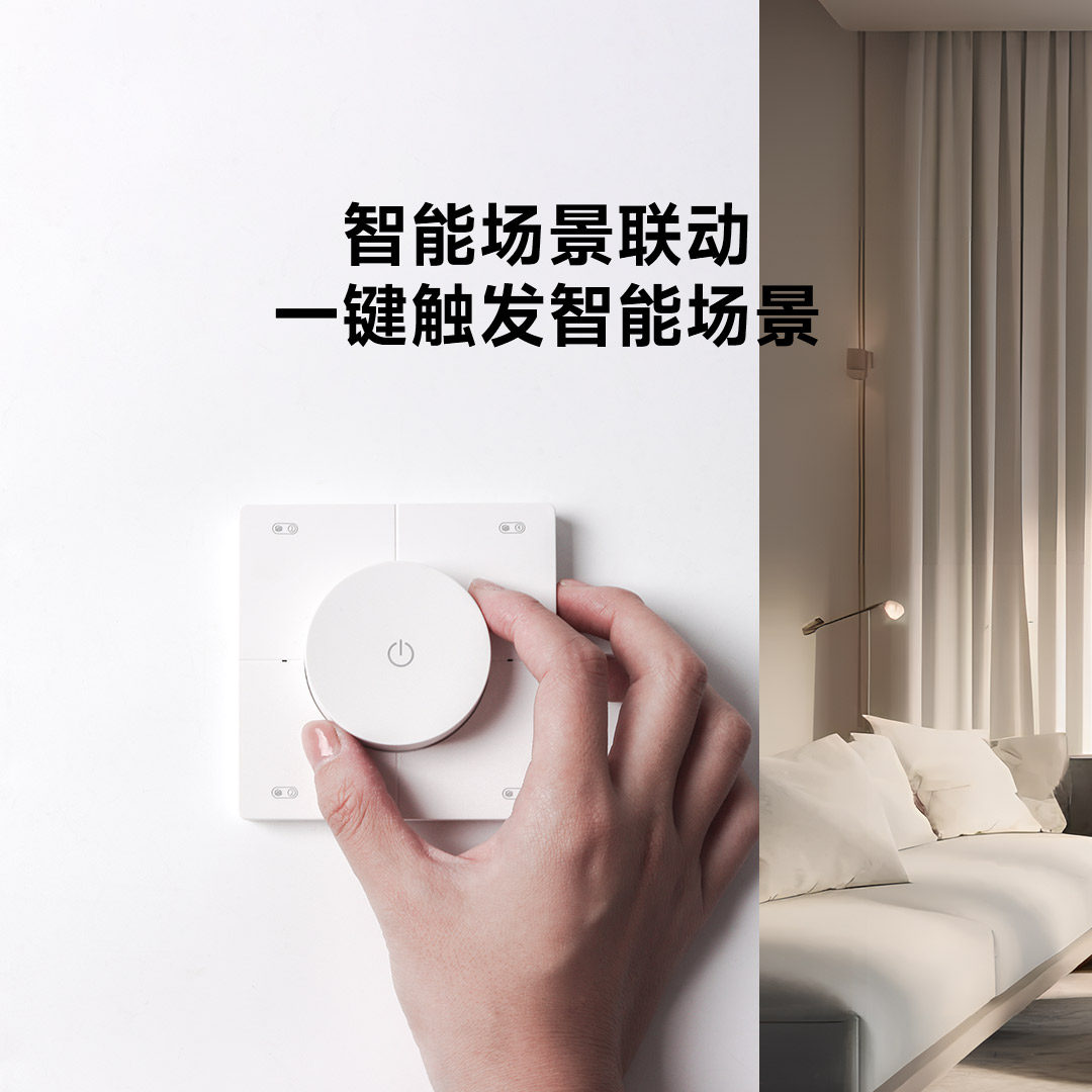 平头熊X6无线旋钮开关已接入米家APP蓝牙远程一键控制灯光情景图片