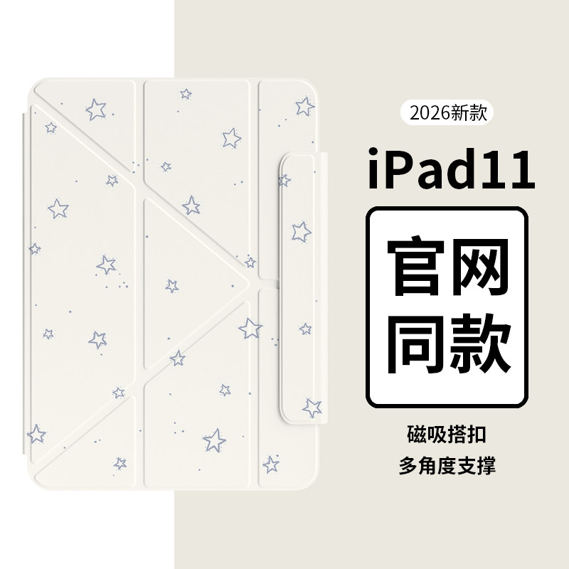 2026新款iPad磁吸带搭扣保护壳图片