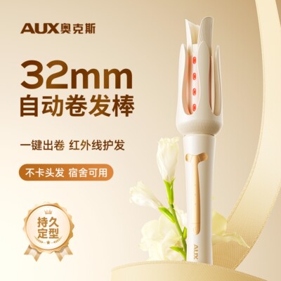 AUX/奥克斯直发熨板负离子夹板