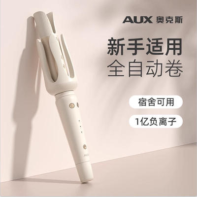 奥克斯水波纹卷发棒负离子不伤发