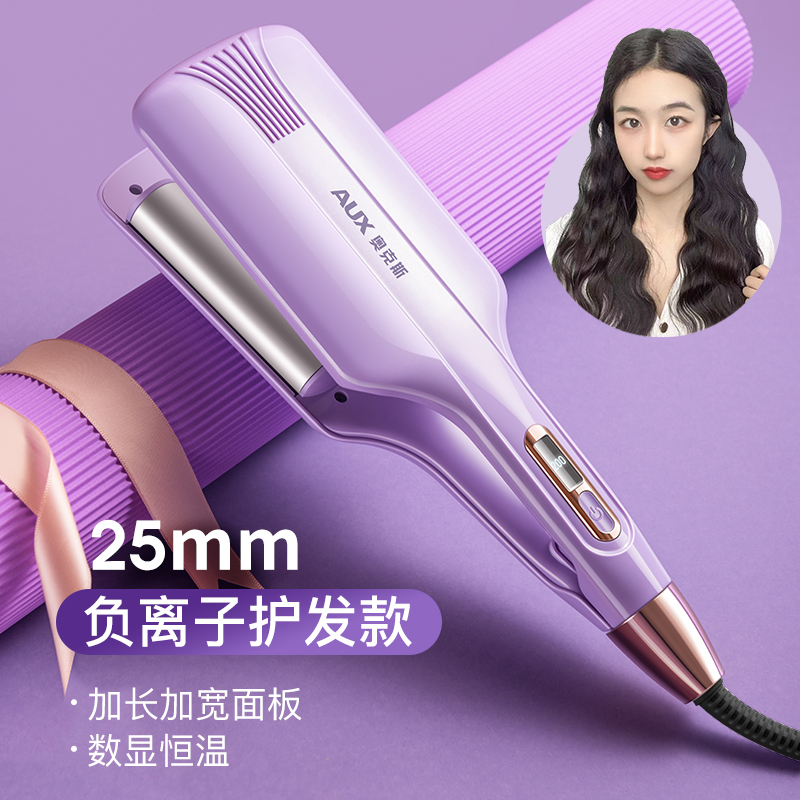 奥克斯蛋卷头卷发棒水波纹蛋蛋卷负离子32mm大卷羊毛卷宿舍电夹板