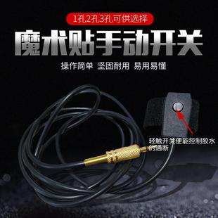 魔术贴手动开关点胶机配件10CC30CC55CC100CC点胶针筒配件
