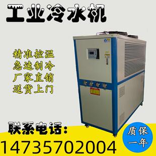天津工業冷水機激光切割雕刻主軸通用水箱工業制冷機恒溫制冷機