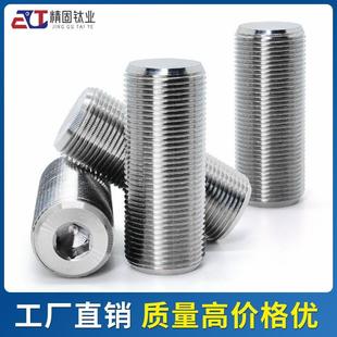 自动数控车床机CNC加工 工厂定做螺丝钛合金TC4螺丝