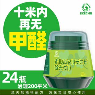 修家用清除剂专用强力型 分解除甲醛TVOC空气净化果冻小绿罐新房装