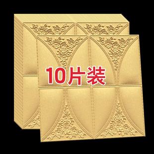 泡沫墙纸自粘3D立体墙贴自贴卧室客厅电视背景墙壁纸家用防水防潮