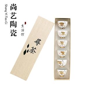 茶盏 手绘陶瓷描金茶杯品茗杯功夫茶具普洱杯主人杯单杯礼品礼盒装