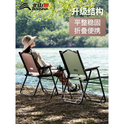 北山狼户外折叠椅沙滩露营钓鱼椅子凳子克米特野餐便携桌椅摆摊凳