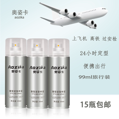 迷你小瓶定型干胶旅行便携装男女