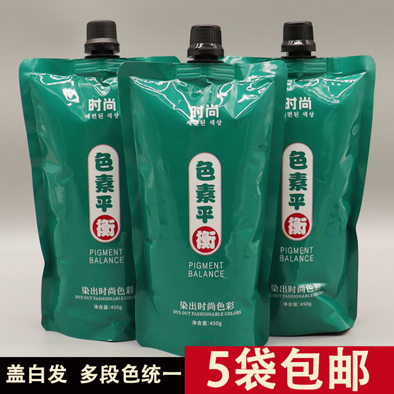 色素平衡染发膏理发店专用染膏