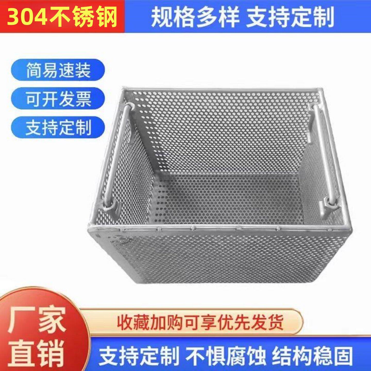 定制不锈钢过滤网筐洗碗