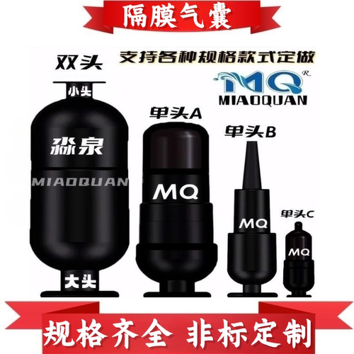 隔膜式蓬胀罐气囊皮囊食