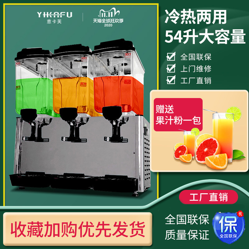 意卡芙果汁机商用冷热双