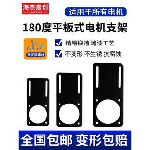 一字型180度伺服电机固定座42/57/60/80/86/110/130伺服电机支架