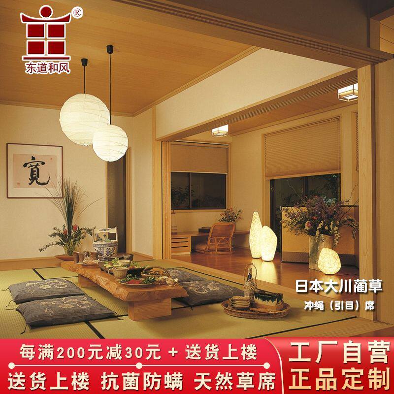 定做日本传统冲绳市松榻榻米垫子椰棕床垫炕垫家用地垫和室席坐垫