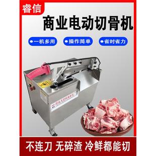 新款电动商用全自动多功能铡刀切骨机猪羊牛骨鲜肉切割斩骨头