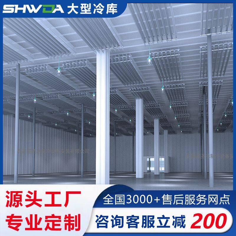 制冷机全套设备保鲜冷藏库商用肉类铝排库定制