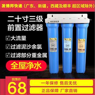 北极泉20寸三级家用厨房自来水前置过滤器全屋超滤净水机净水器