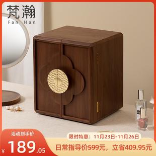 梵瀚实木质首饰盒收纳盒轻奢高档黄金珠宝盒带锁复古国风手饰品盒