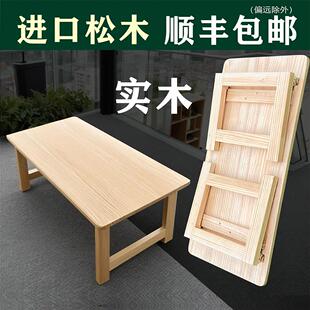 全实木折叠桌茶几客厅餐桌家用长方桌炕桌烤火飘窗学习矮电脑书桌