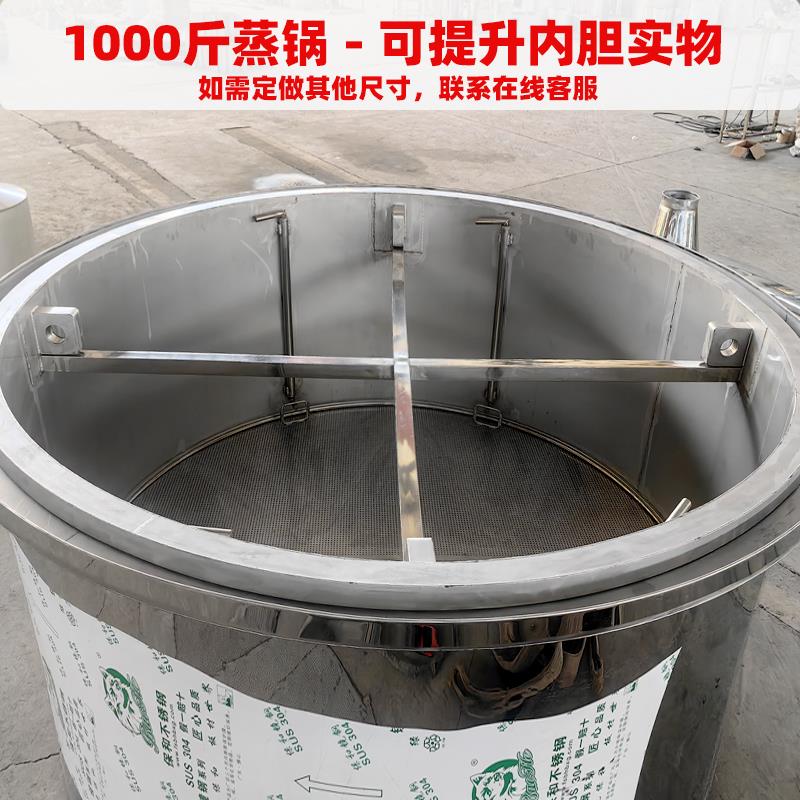 不锈钢提升内胆酿酒设备各种行业尺寸均可定制进料出粮更方便