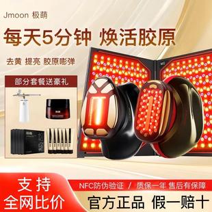 Jmoon极萌第二代胶原炮Max美容仪器家用脸部提拉紧致淡纹面部专用