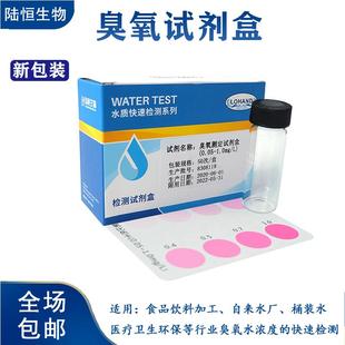 DPD臭氧检测试剂盒试纸 发生器水质浓度快速测定剂仪 特卖 包邮