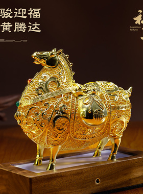 祥运金骏迎福2026马年新年玄关书房摆件家居装饰品送朋友生日礼物