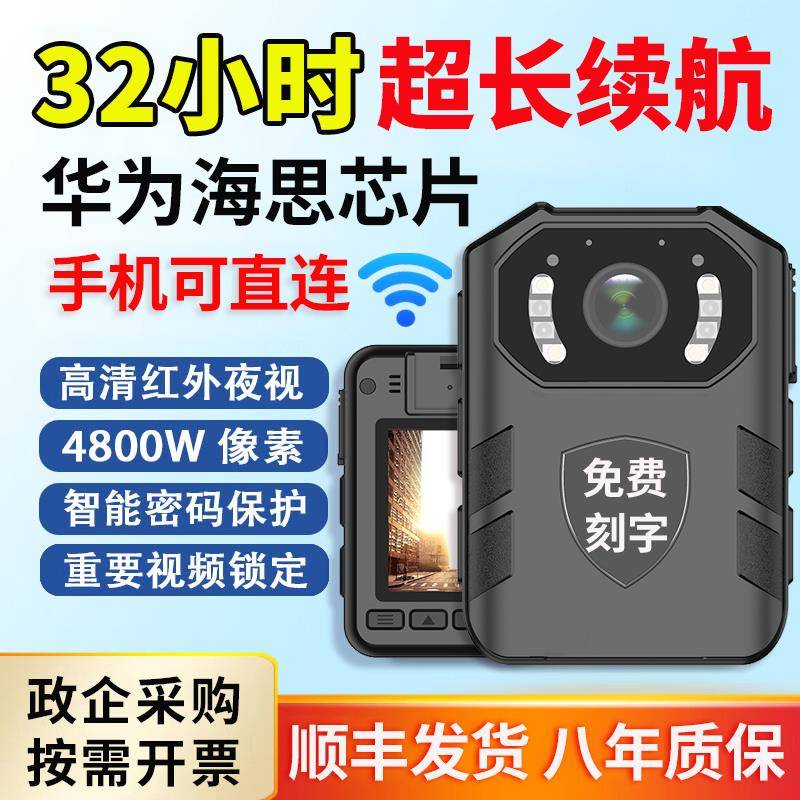 执法记录仪高清胸前佩戴现场工作随身记录仪夜视便捷式录音笔防爆