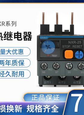 正泰NXR-25昆仑热继电器过载保护器NXR-38 NXR-100搭配NXC接触器