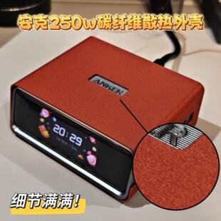 安克 充电器 保护套 外壳 防摔 Anker Prime Charger 250W A2345