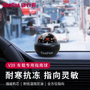Kanpas车载指南针 行驶专用指南球 车用高精度防晒 耐低温不漏油