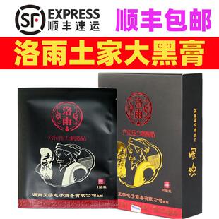 洛雨大黑膏穴位压力刺激贴肩周颈椎腰椎膝盖脚足跟手腕腿麻疼痛贴